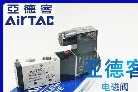 亚德客电磁阀3v和4v有什么区别