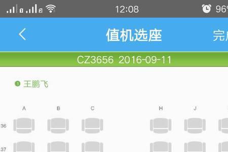 波音737-800y选座攻略