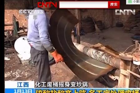 怎样避免买到化工桶铁锅
