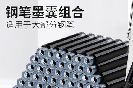 三元钢笔墨要怎么装