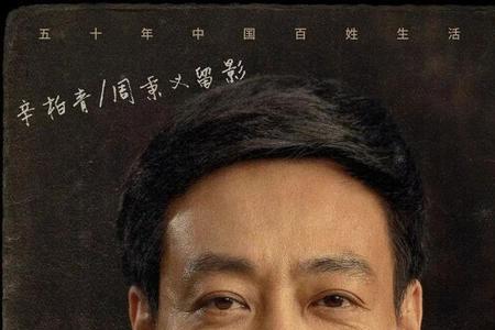 人间世剧中人物名字含义