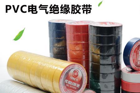 绝缘胶布和pvc电气胶带先用哪个