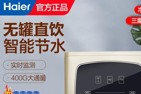 海尔净水器开关是哪个