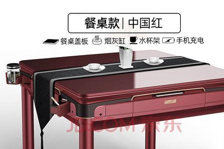 麻将机餐桌的优缺点