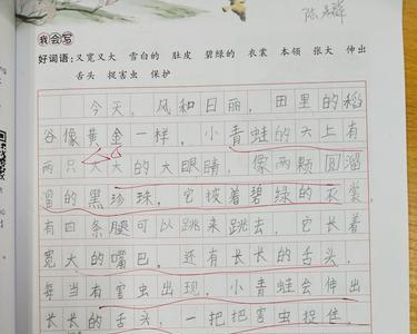 关于描写青蛙的一段话