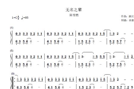 无名之辈里的歌曲