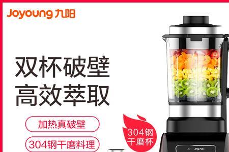九阳破壁机y912没有豆浆模式