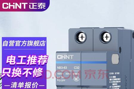 正泰泰极系列nb3和nb6什么区别