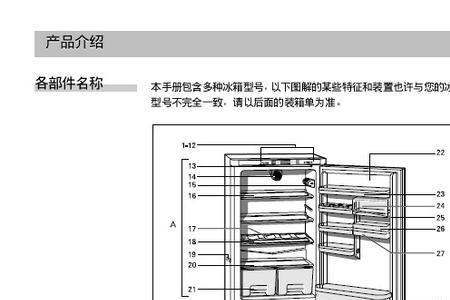 西门子无霜冰箱说明书