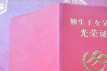 河北哪些高校承认农村独生子女