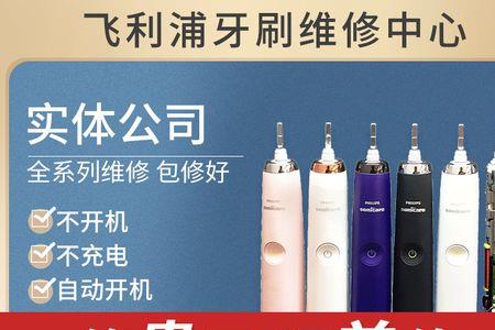 飞利浦官网售后维修点查询