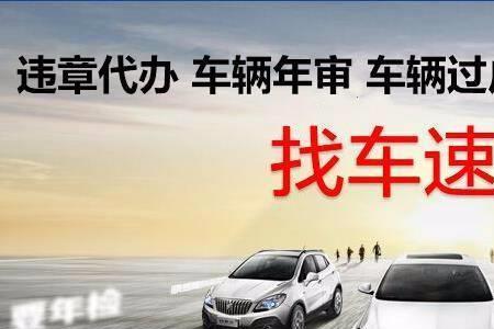 东莞小型汽车过户怎么预约
