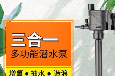 海缸水泵怎么调