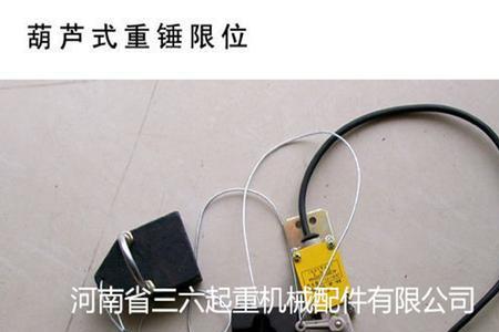 桥式起重机限位开关在什么地方