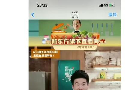 东方甄选怎么下单