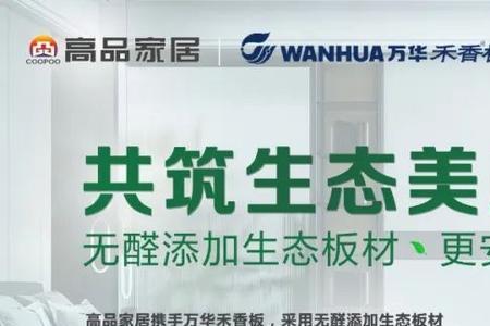 万华禾香板没有防伪标识正常吗