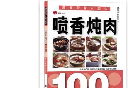 喷香的喷可以组成什么词