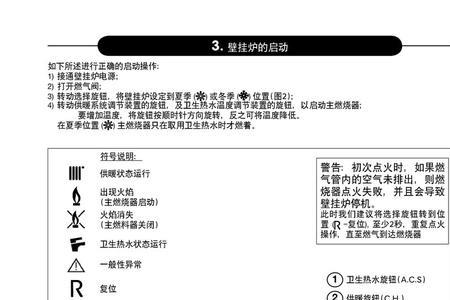 l1pb24燃气壁挂炉说明书