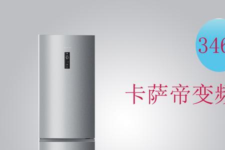 卡萨帝冰箱bcd-700升有几款