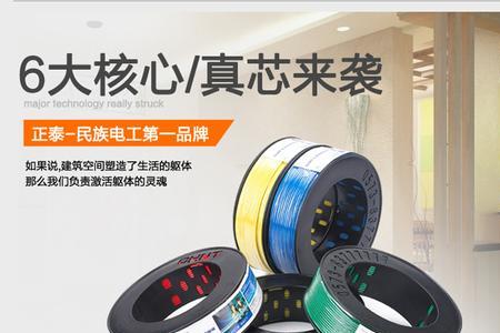 吉锐电线和正泰电线哪个好