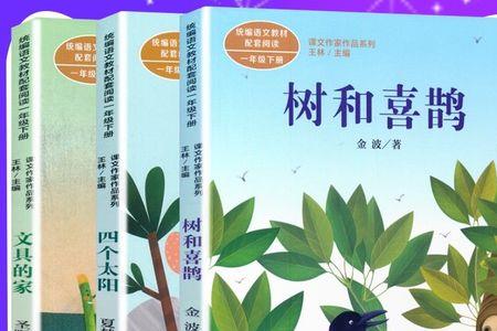 太阳升起喜鹊妈妈和孩子的对话