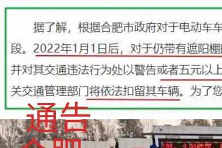 浙江电动三轮车新规2022年