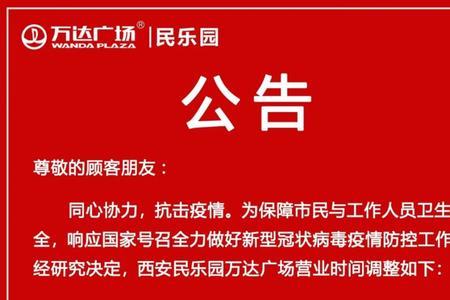 西安市多彩商城过完年几号开门