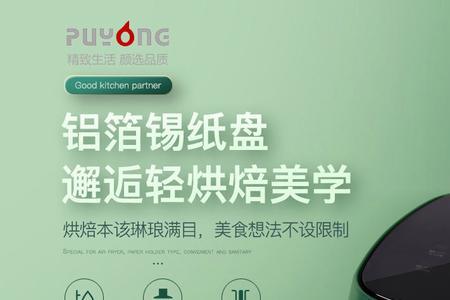 50L空气炸锅用多大锡纸盘