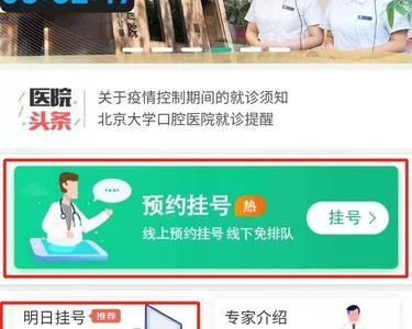 北大国际医院怎么挂号