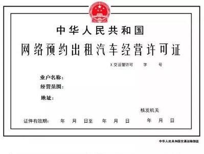 广州网约车资格证考完怎么查询