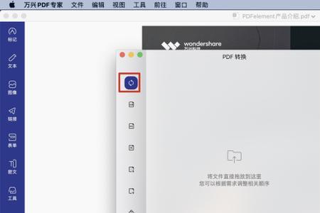 pdfexpert如何左右翻页