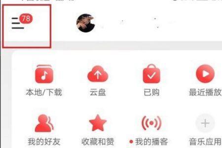 网易云游戏怎么没有时间限制