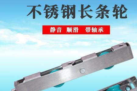 窗帘轨道轴承轮好还是合金轮