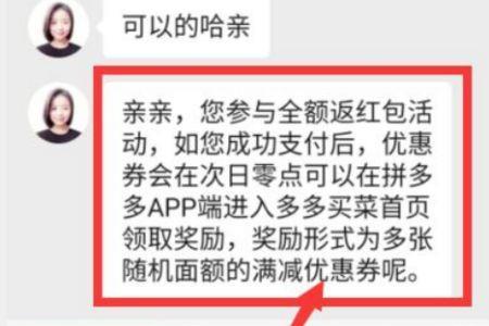 拼多多消费返还40元怎么领取