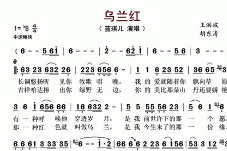 乌兰图雅红马鞍原唱