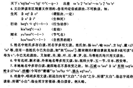 莆田方言端午顺口溜