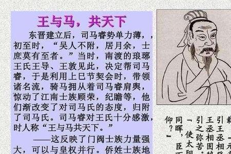 荆州四大士族