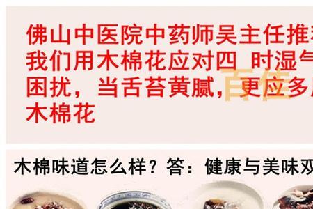 木棉花凉茶做法