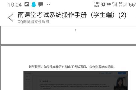 长江雨课堂怎么发布考试
