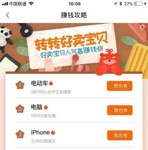转转app可以卖电动车吗