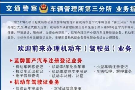 亿丰汽车城过户流程