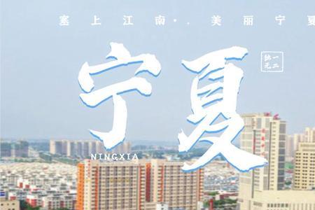 宁夏人管姥爷叫什么