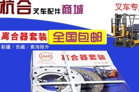 杭叉a30叉车离合片怎么换