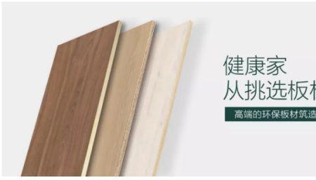 汉邦和华洲板材哪个好