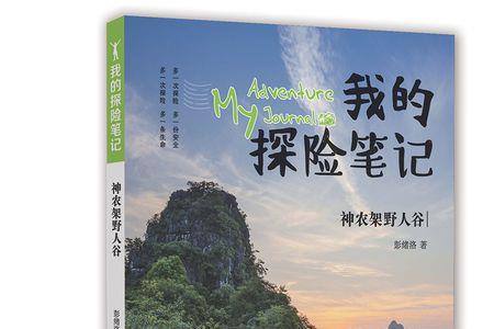 非正式探险笔记女主角什么身份