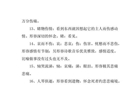关于难听的词语有哪些