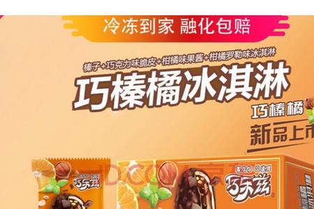 巧乐兹雪糕合格吗