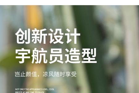 太空中风扇可以提供动力嘛