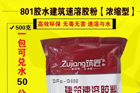 合成腻子粉里有胶水吗