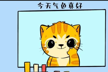 祝你元气满满是什么意思
